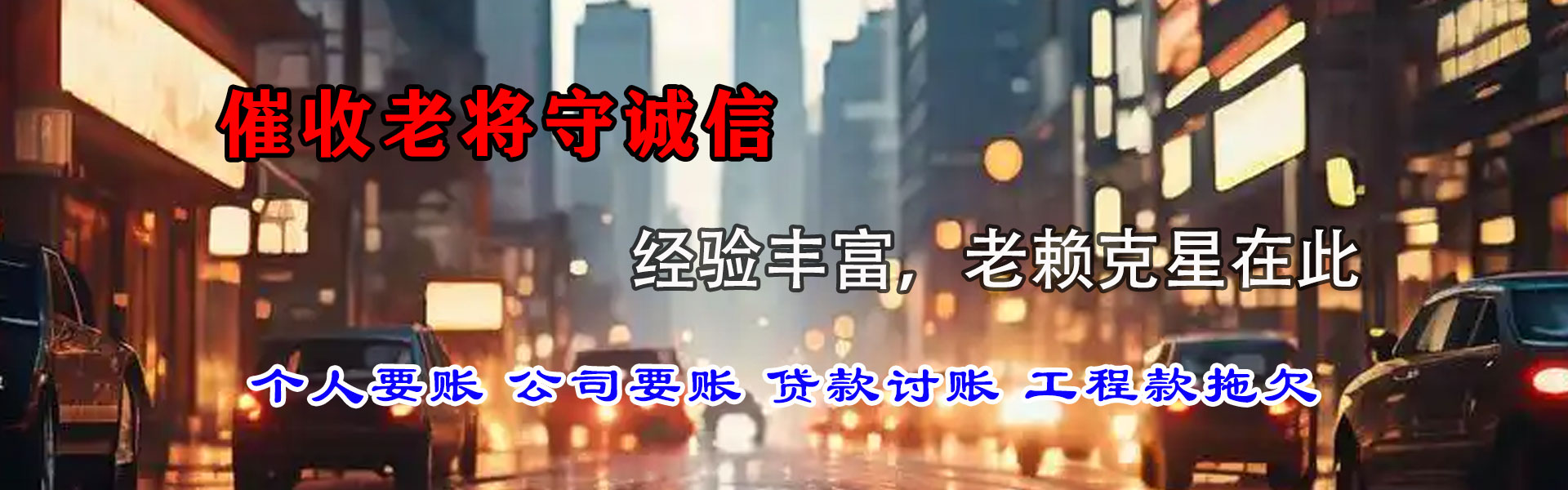 虹口收债公司