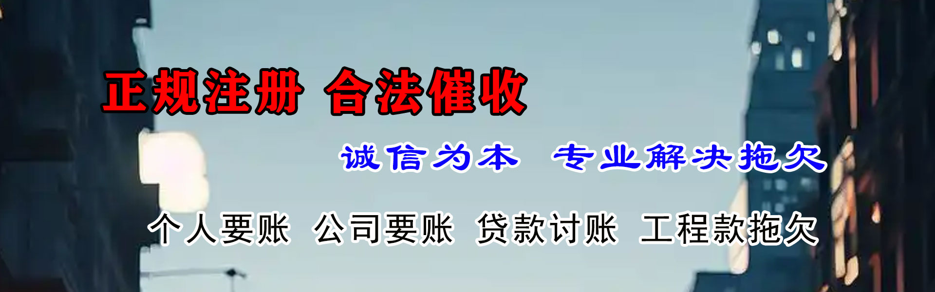 虹口收债公司