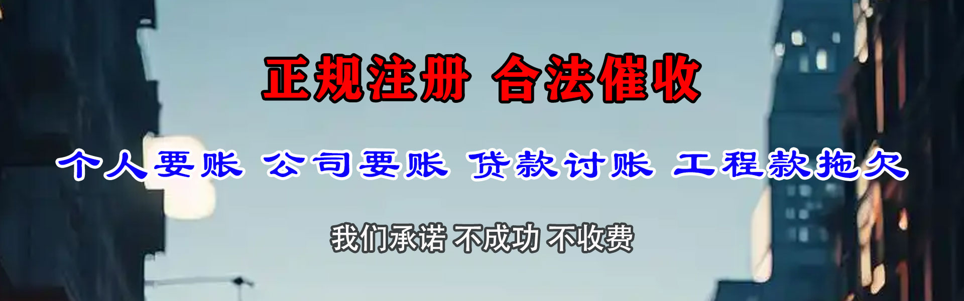 虹口收账公司