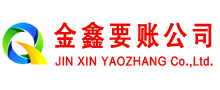 虹口收债公司